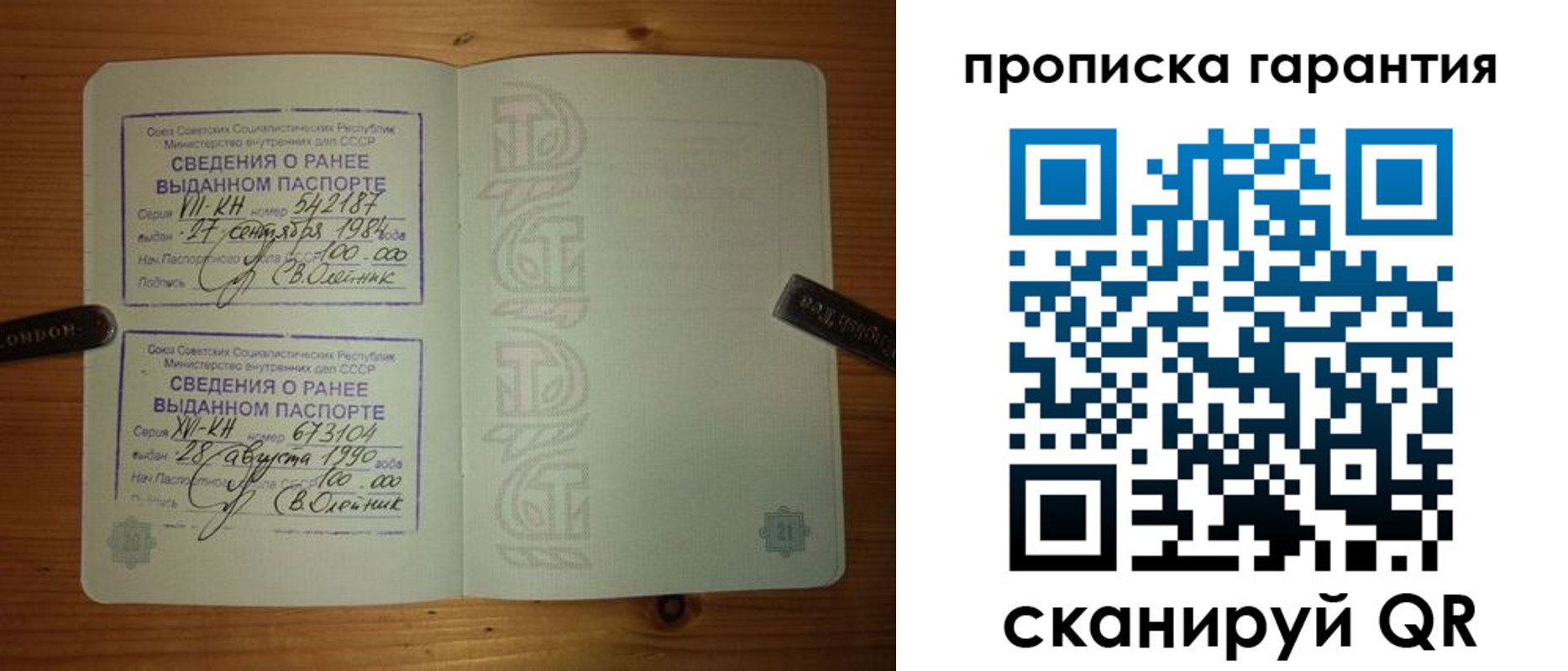 прописка в квартире в Дятьково