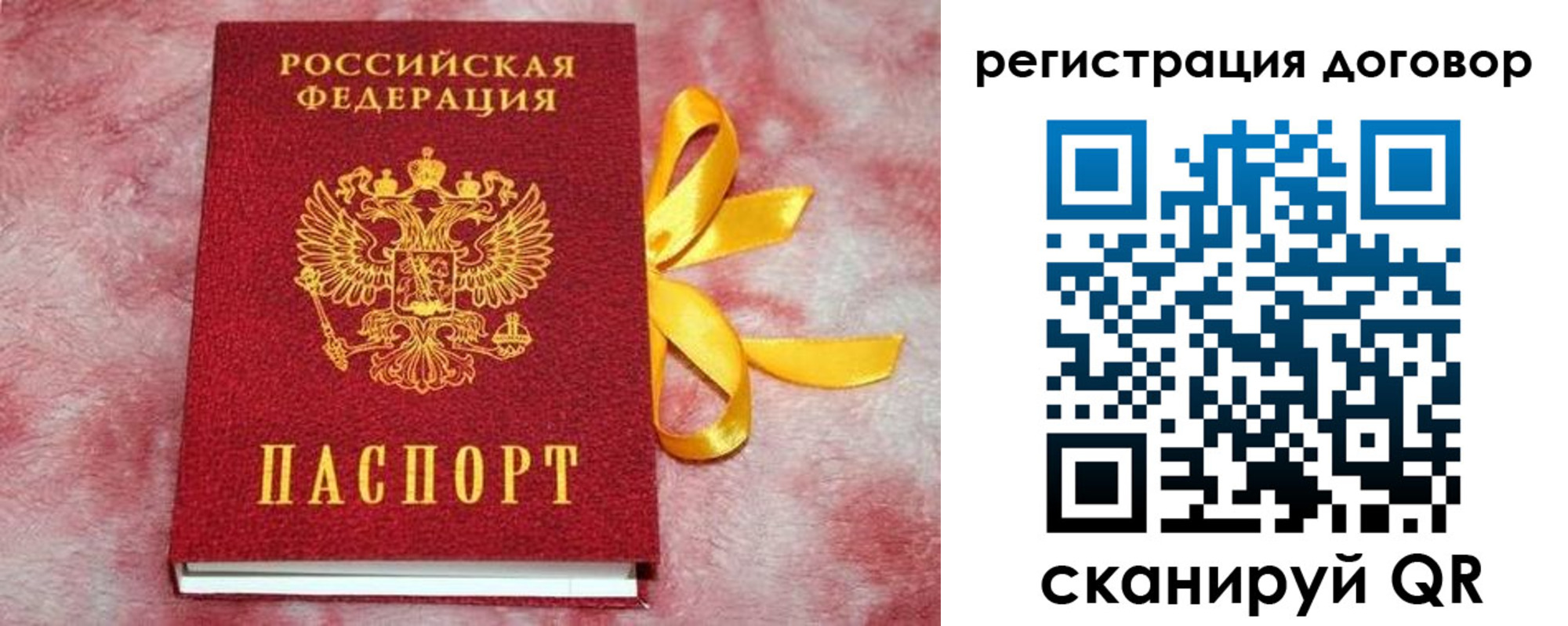 временная прописка в Дятьково