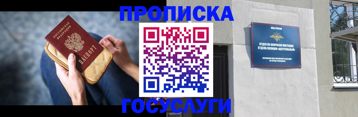 прописка регистрация в Дятьково