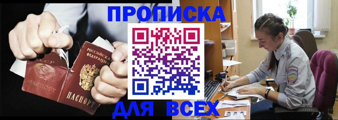 временная регистрация в квартире в Дятьково