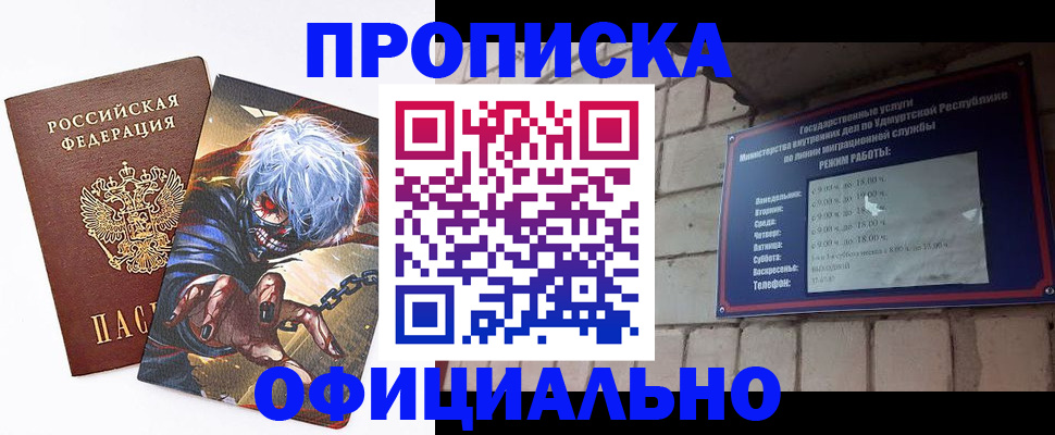 прописка для школы в Дятьково