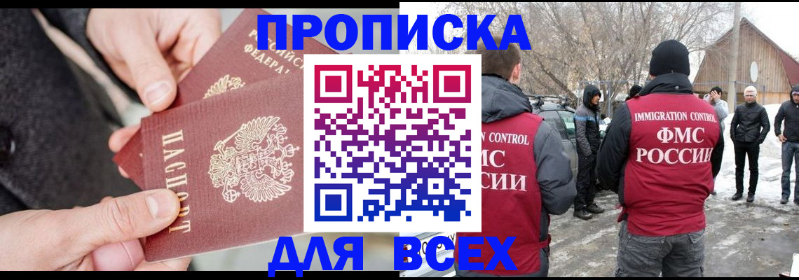 временная регистрация в Дятьково