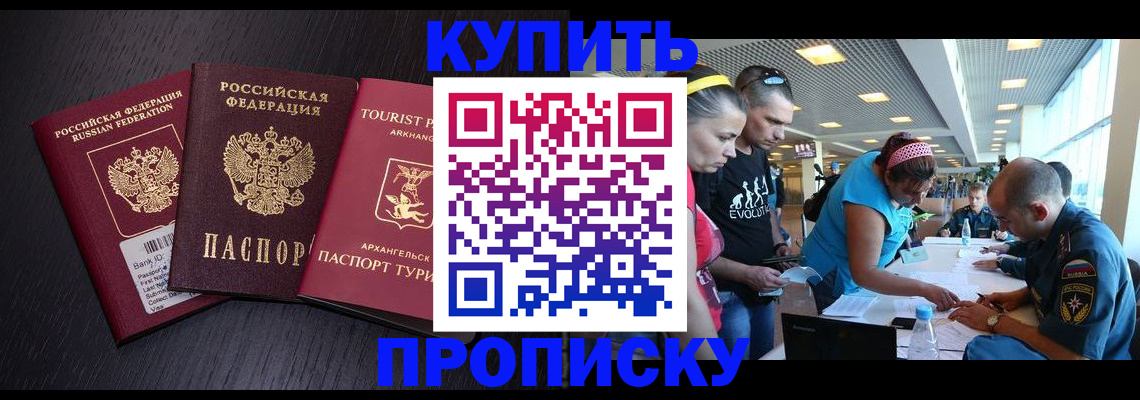 прописка штамп в Дятьково
