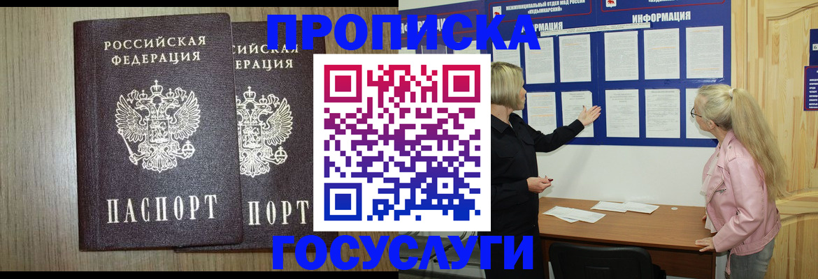временная регистрация госуслуги в Дятьково