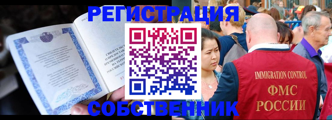 временная регистрация для всех в Дятьково